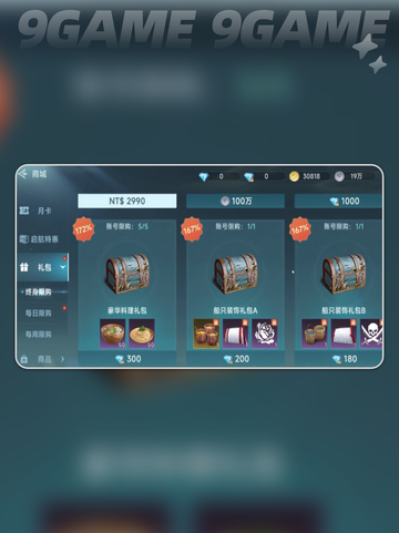 大航海时代传说银币有什么作用介绍截图5