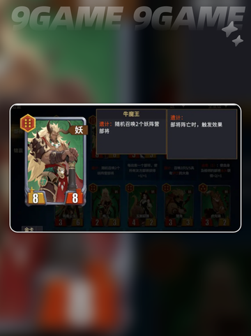 🔥千机阵妖阵容搭配秘籍💥截图4