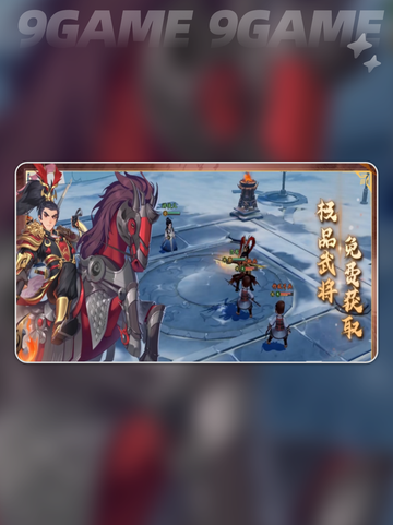 三国志异闻录官职一览分享截图5
