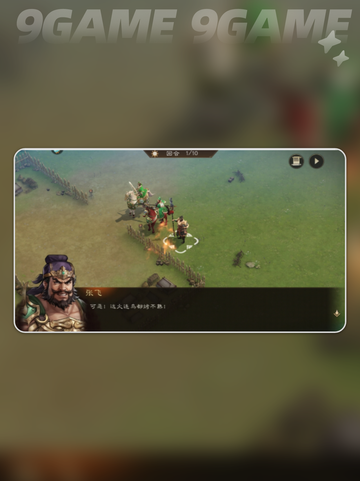 🔥新三国志曹操传手游下载地址分享！🎮截图2