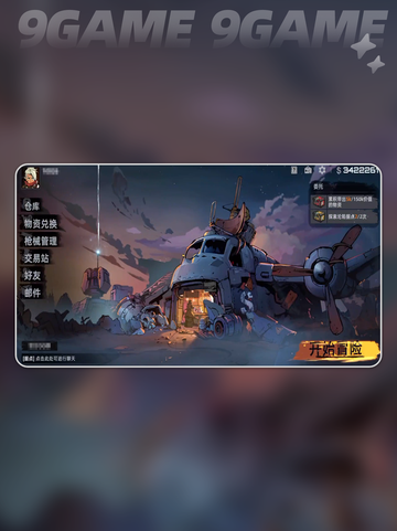 代号撤离✨套包教学来啦！快学起来🎉截图3