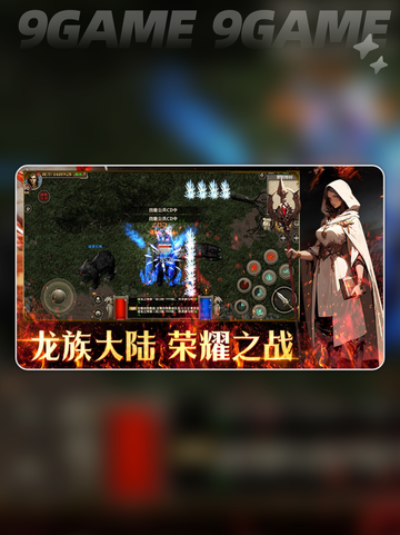 天天龙族技能加点推荐分享截图4