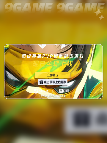漫威争锋预约地址在哪介绍截图3
