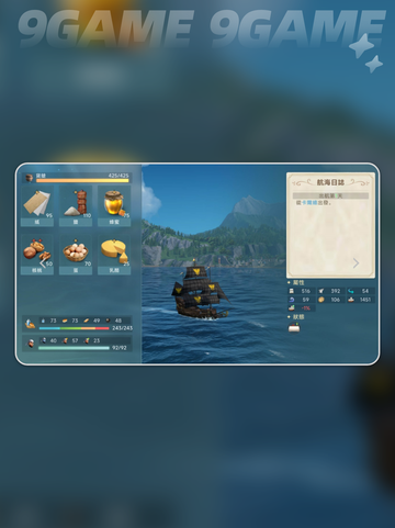 大航海时代传说贸易推荐介绍截图4