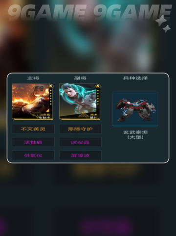 🔥群星纪元最强阵容推荐⭐玩转游戏必备！截图5