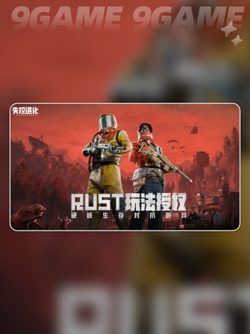 🔥失控进化公测时间公布！💥什么时候能玩？🎮截图2