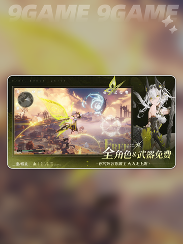 🔥二重螺旋角色大揭秘✨截图2