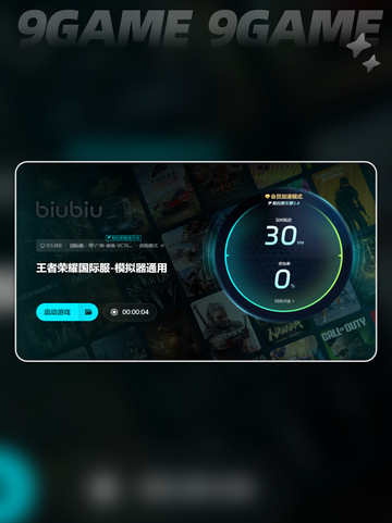 王者延迟高怎么解决介绍截图7