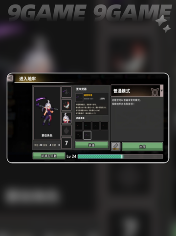 🔥疾风骑士杀戮者玩法全解析✨截图3