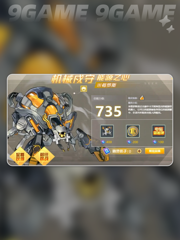 赛尔号巅峰之战米格罗斯怎么样分享截图2
