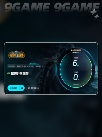 wow本地延迟高怎么解决介绍截图5
