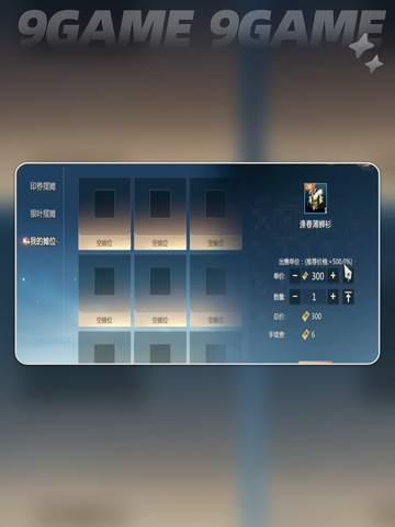 🔥剑侠情缘零交易摆摊玩法全攻略✨截图6
