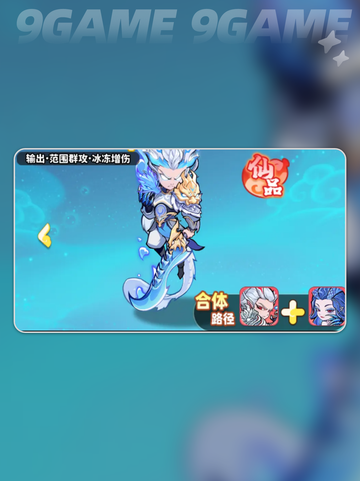 🔥魔宠降临开荒阵容搭配攻略✨截图7