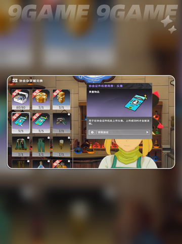 ✨星痕共鸣换头像技巧大公开！✨截图5
