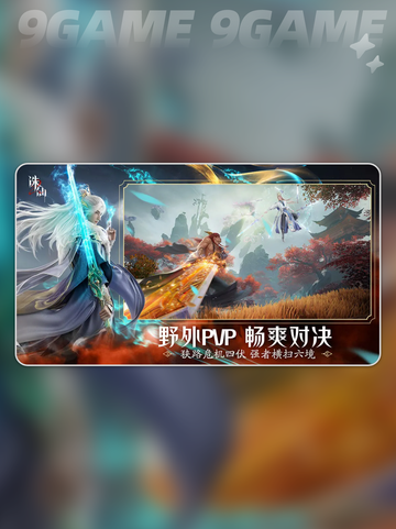 🔥诛仙2BOSS打法全公开！✨截图2