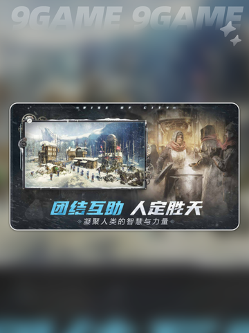 冰汽时代最后的家园测评分享截图5