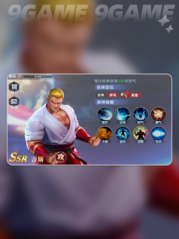 🔥全明星觉醒最强阵容搭配✨组队攻略来啦！截图4