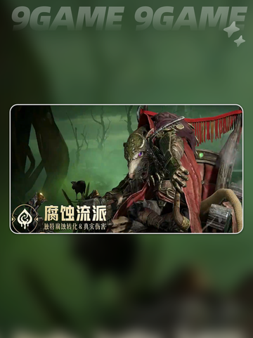 🔥龙息神寂S3新流派曝光！💥截图5
