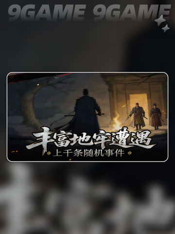 🔥神探诡事录开发商曝光！竟是他们？💥截图2
