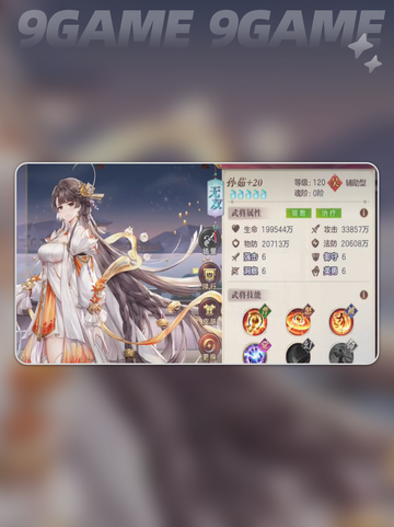 三国志幻想大陆孙茹玩法介绍分享截图3