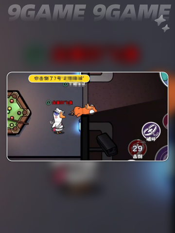 🔥鹅鸭杀发言规则全解！🎮✨截图5