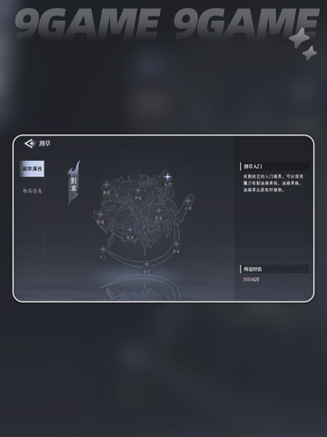 🔥大奉打更人采集玩法全解析✨截图2