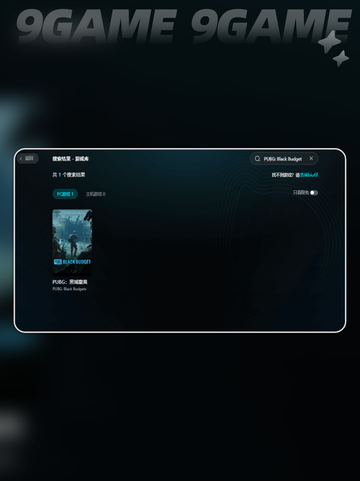 PUBG撤离闪退？🔥一招解决！💥截图5