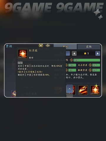 三国志异闻录贾诩阵容推荐分享截图7