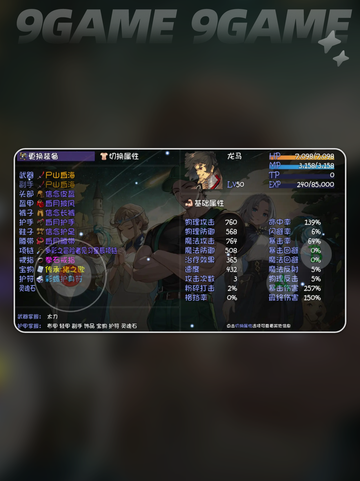 🔥再刷一把2金色传说⚡全角色推荐🌟截图4