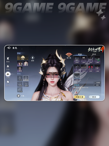 剑侠4外观神搭配✨美到炸裂💥截图3