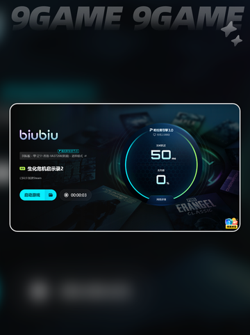 🎮生化危机闪退？速救攻略🔥截图6
