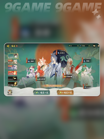 🔥指间山海卡池保底机制大揭秘！✨截图3
