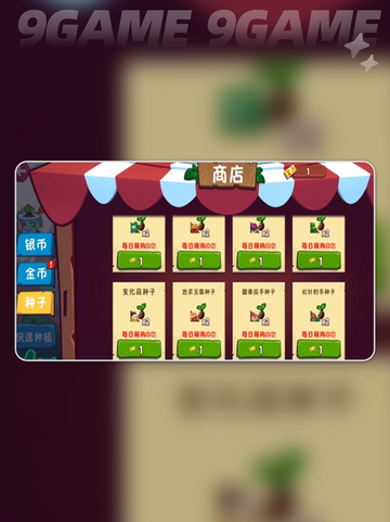 💰植物大战僵尸3金币暴富秘籍！🌱💥截图4