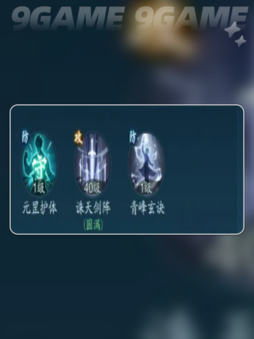 🔥踏风行技能搭配攻略🌟截图4