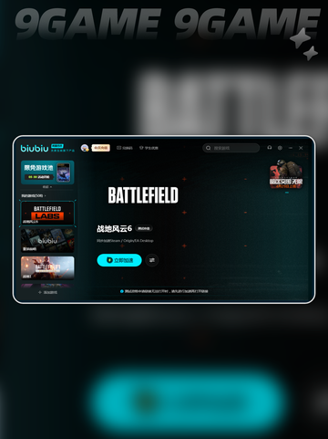 战地6卡顿🔥优化技巧💡让你畅爽游戏！🎮截图4