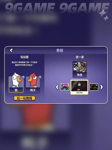 鹅鸭杀加速器哪个好介绍截图2