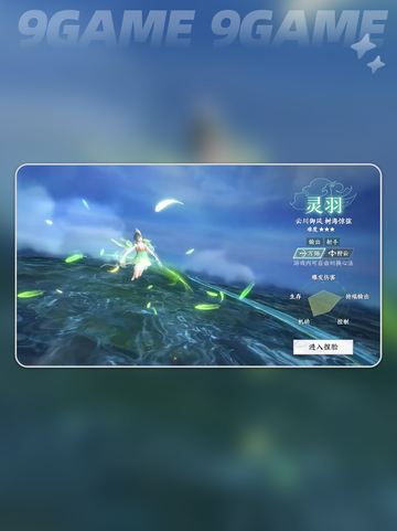 🔥此间山海灵羽玩法💡超简单上手攻略🎉截图5