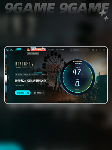 潜行者2下载安装地址在哪介绍截图4