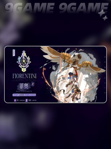 🔥辉烬菲奥绝美登场💥截图2