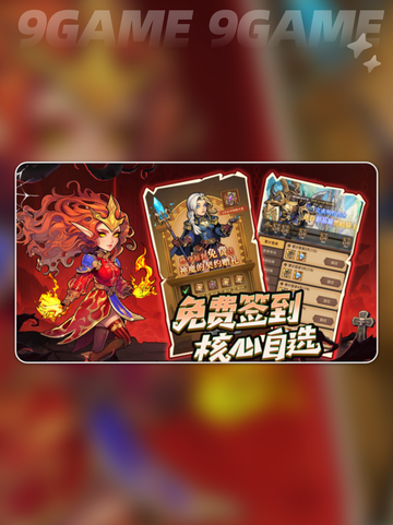 🔥远征传说：卡牌冒险神作？✨截图3