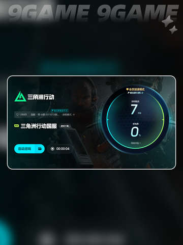 💥三角洲闪退？预加载资源也逃不过！🔥加速器推荐来啦🎉截图5