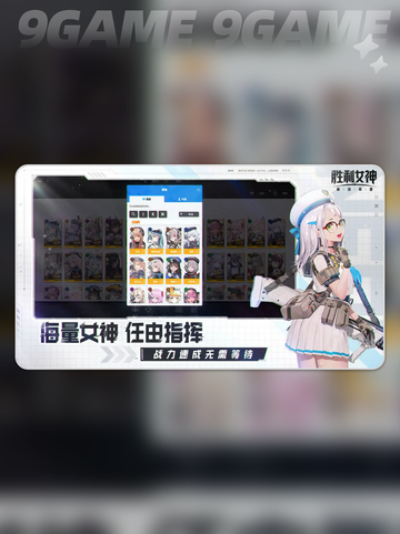 胜利女神新的希望pvp怎么打介绍截图2