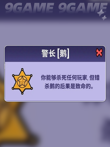 💥鹅鸭杀手游内存需求🔥安装多大🌟截图2