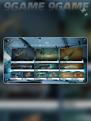 🎮星际战甲掉帧崩溃？试试这个加速器！✨截图2