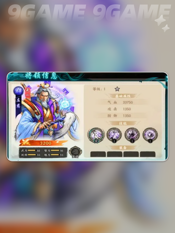 🔥百战群英武将养成秘籍💥截图3