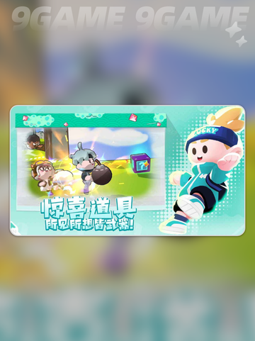 💥奔跑奇兵公测时间🔥什么时候上线🤔截图4