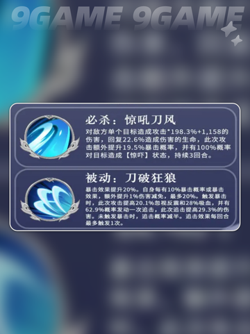 🔥三国志异闻录：张辽阵容推荐+技能加点攻略✨截图4