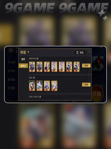 🔥千机阵大汉阵容爆杀攻略💥截图4