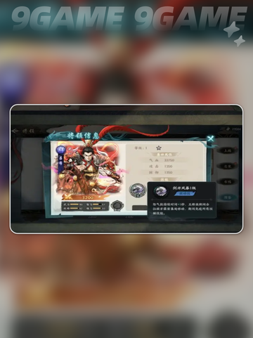 🔥吕布阵容搭配神级攻略💥截图4