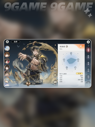 掌门下山阵容推荐介绍截图4